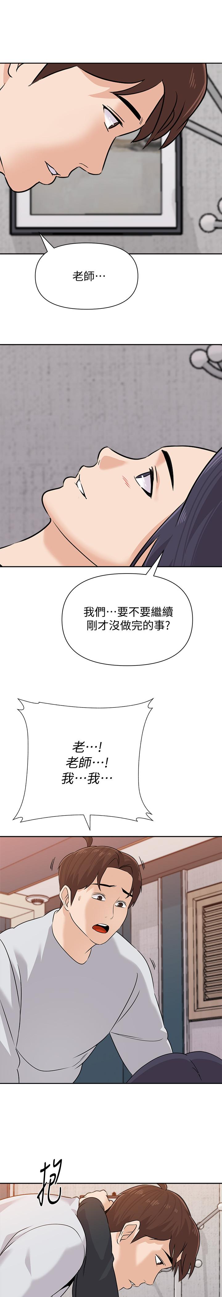 第92话-直捣敌营 - 第19.jpg页