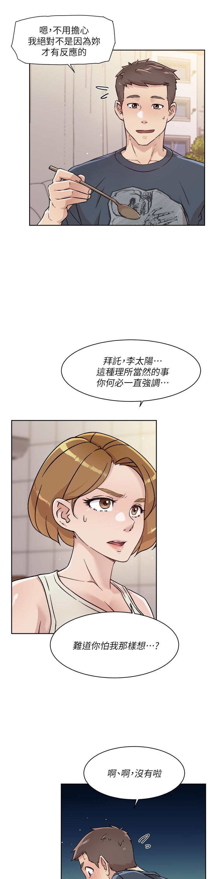 第35話-我看著阿姨硬了 - 第11.jpg页