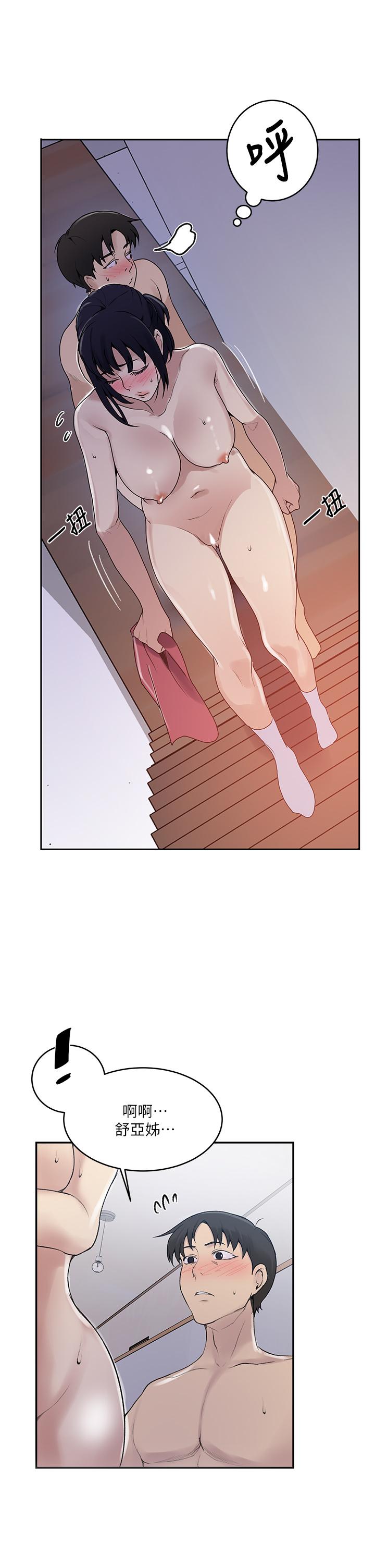 第131話-舒亞姐讓人欲罷不能 - 第9.jpg页
