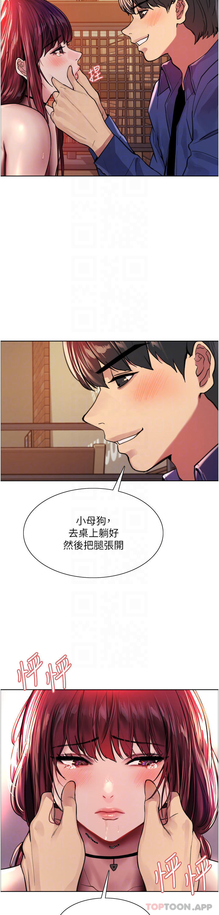 第36话-爽到喷尿的小母狗 - 第18.jpg页