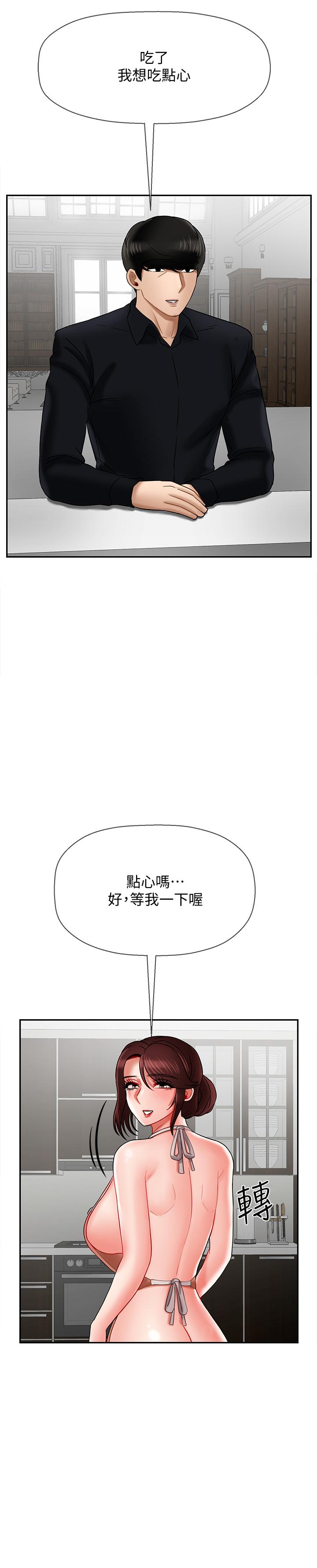 第17話-你這裡好美 - 第22.jpg页
