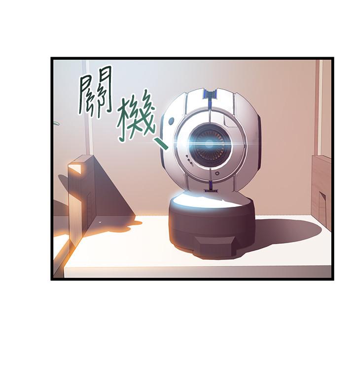 第109話-商務公寓變成動物王國 - 第11.jpg页