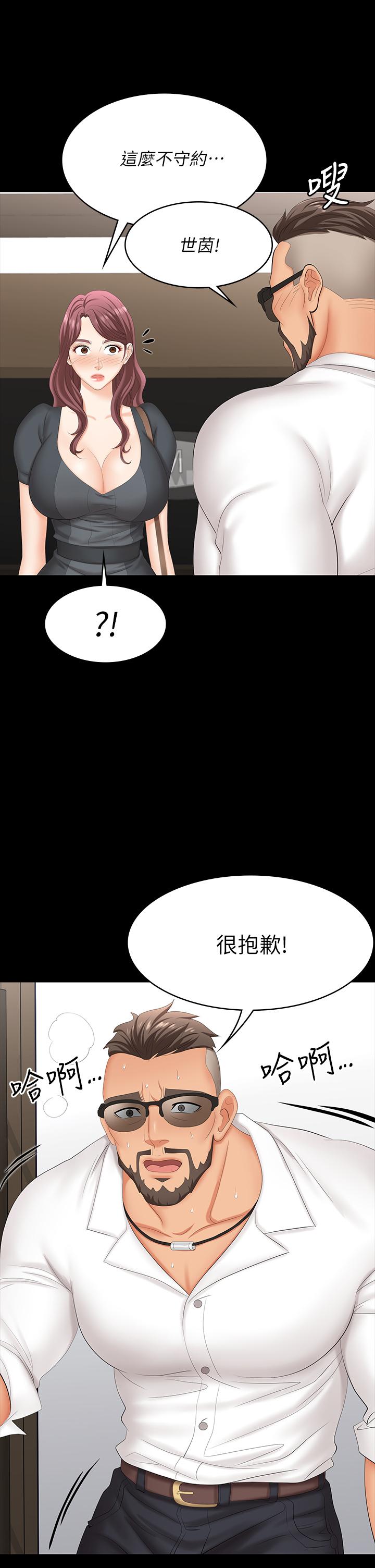 第67話-玩弄自尊心強的女人 - 第24.jpg页