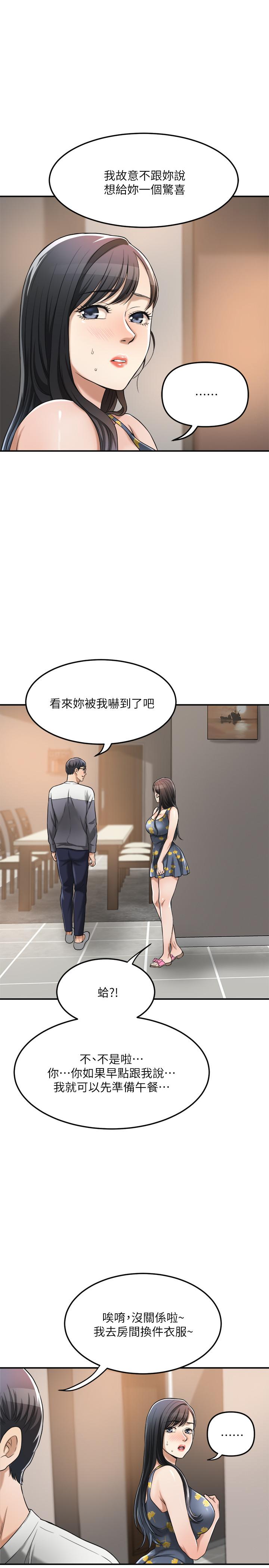 第25話-羈絆至深的兩人 - 第27.jpg页