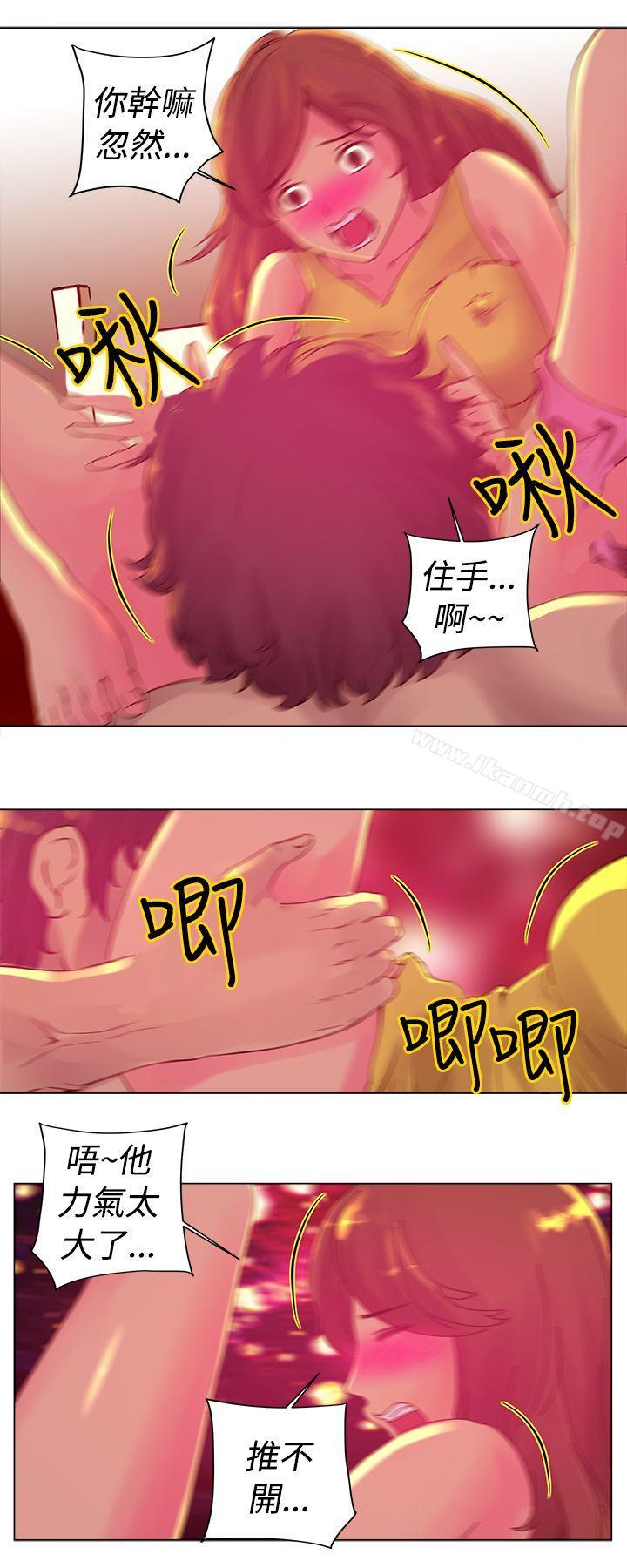 Commission 第5话 第1页