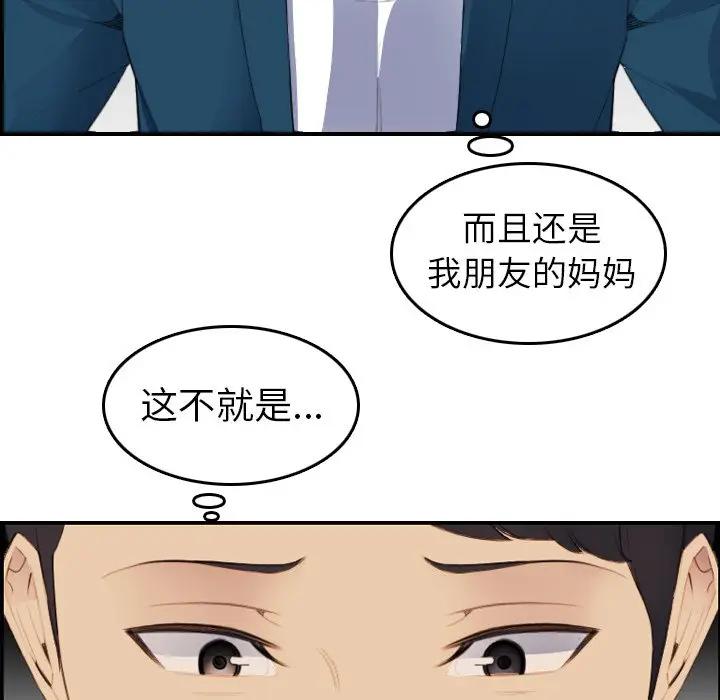 第15话 - 第80.jpg页