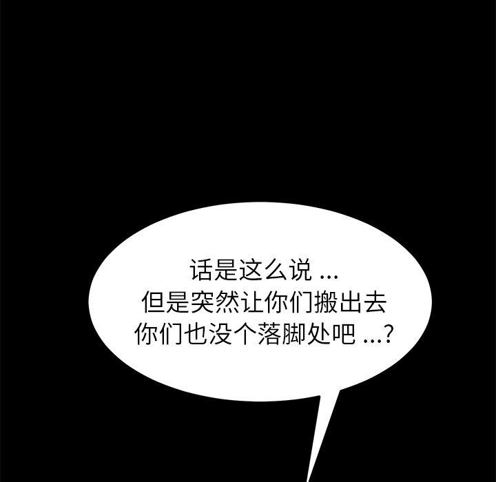 第39话 - 第91.jpg页