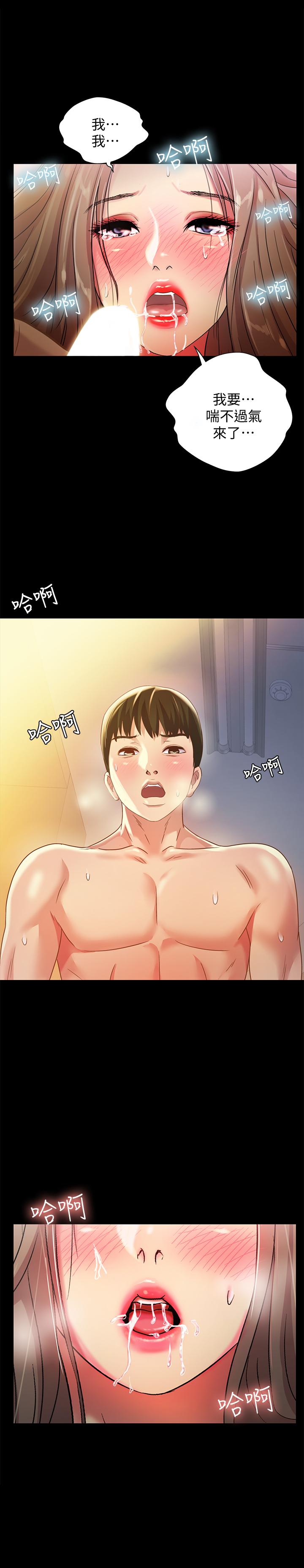 第57話-愛上慶秀分身的女人們 - 第25.jpg页