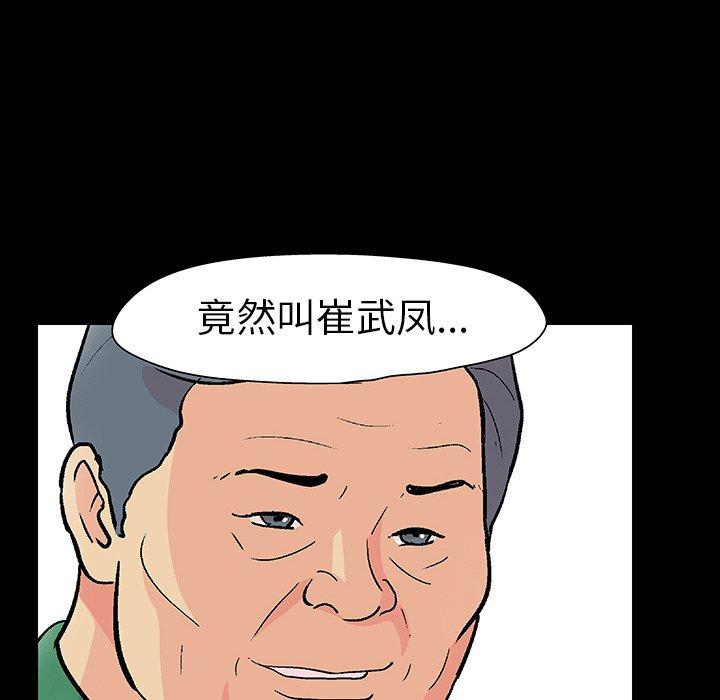 第109话 - 第37.jpg页