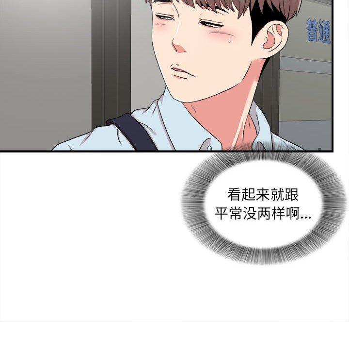 第 5 话 - 第85.jpg页