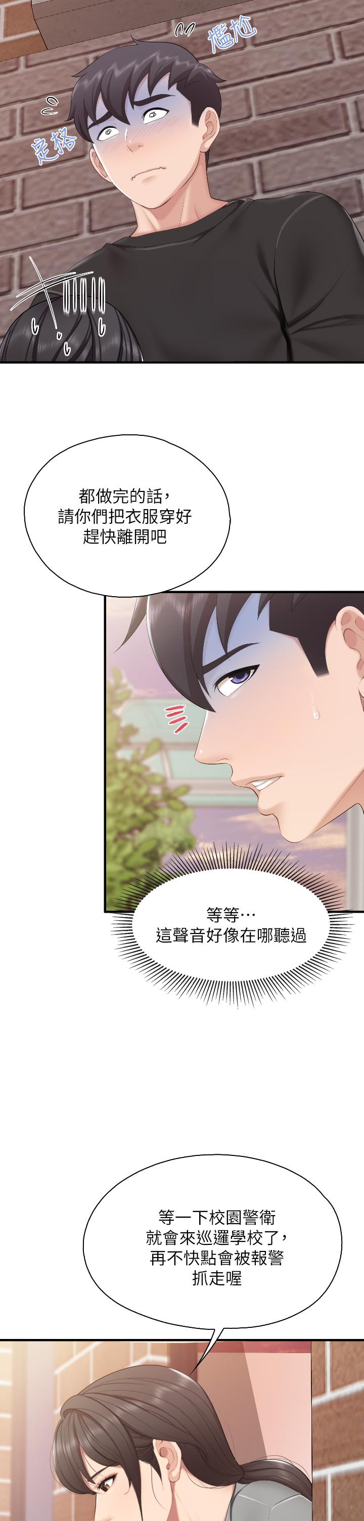 第39話-越插越緊實的蜜穴 - 第27.jpg页