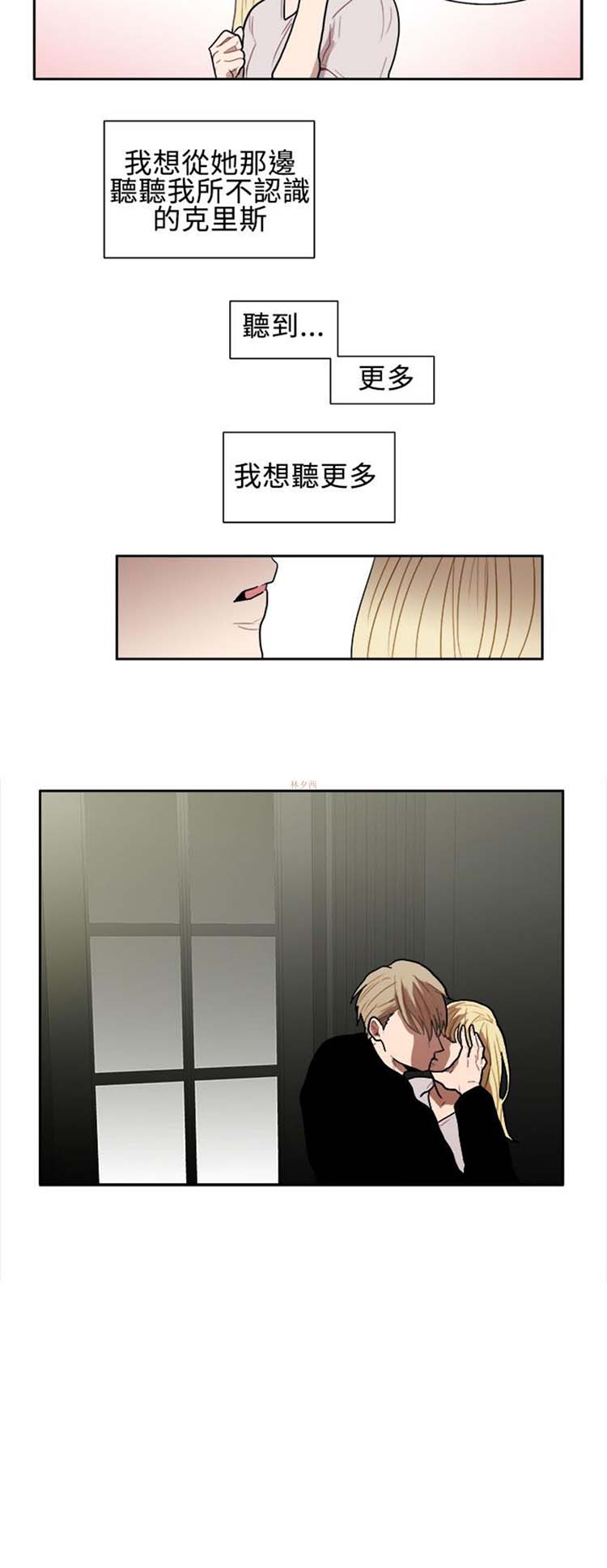 Casting Couch 第 4 话 第2页