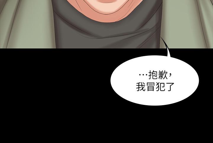 第47話-使女人瘋狂的他 - 第36.jpg页