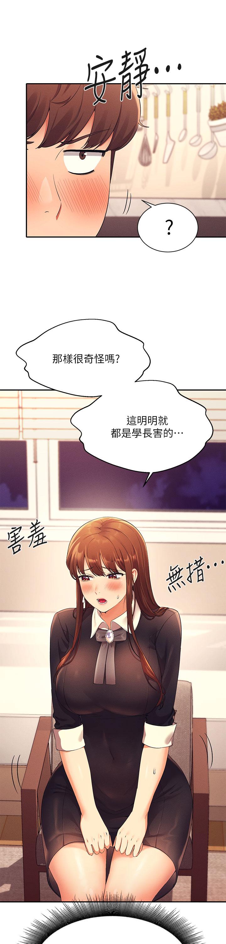 第28話-讓我知道打炮有多舒服 - 第35.jpg页