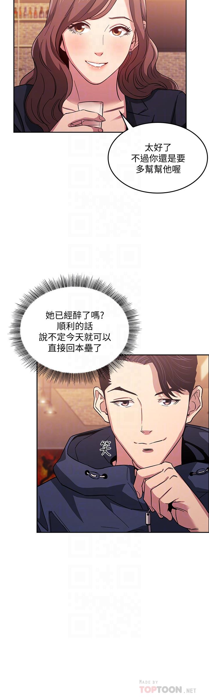 第14話-不軌意圖 - 第8.jpg页