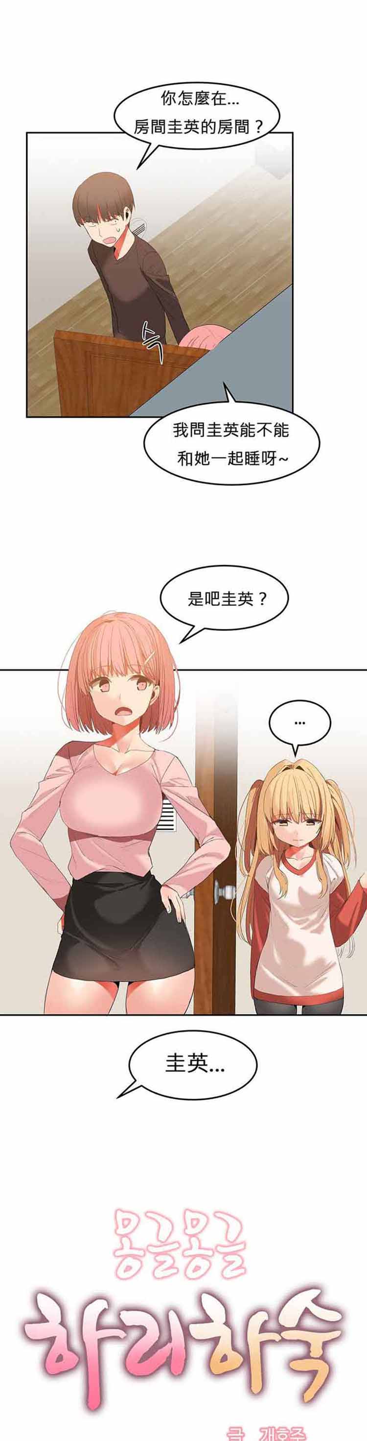 第 26 话 - 第4.jpg页