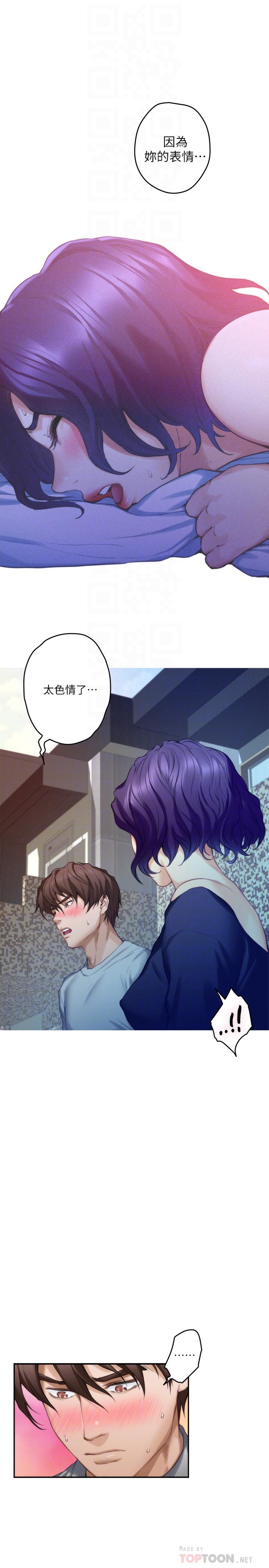 第71话-想让你露出更色的表情 - 第16.jpg页
