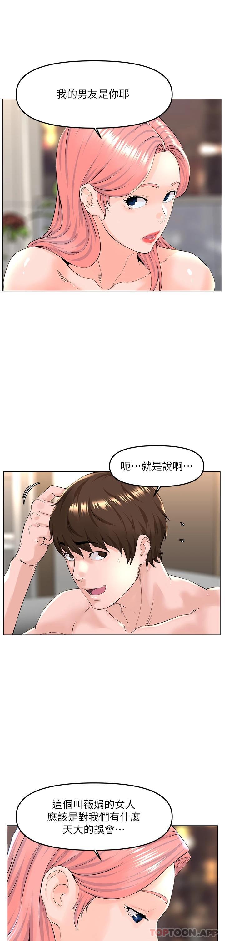 第74话-你背着我和我妈乱搞 - 第32.jpg页