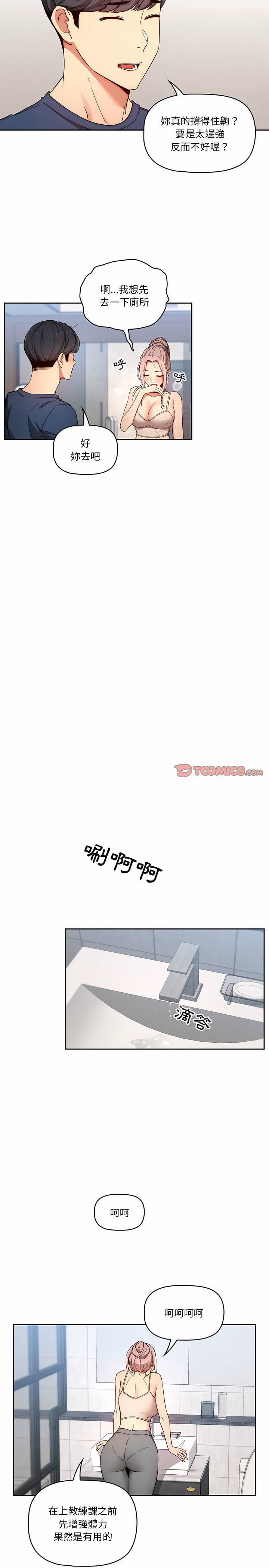 第34話 - 第16.jpg页