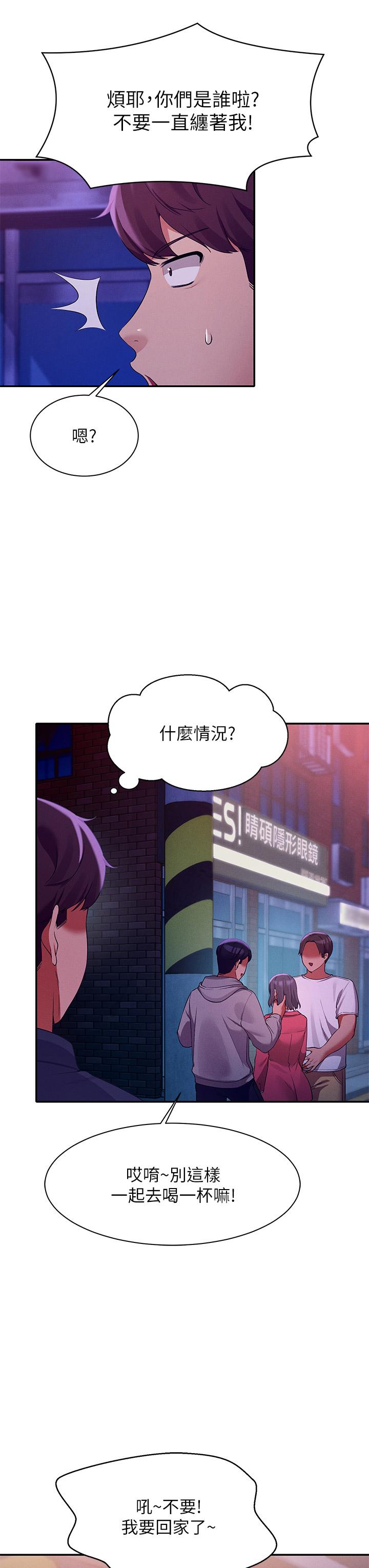 第38話-高潮不斷的刺激野戰 - 第33.jpg页