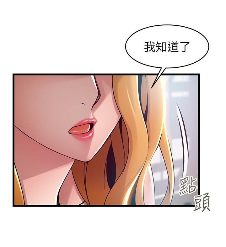 第88話-找出讓我能享用世琳的方法 - 第29.jpg页