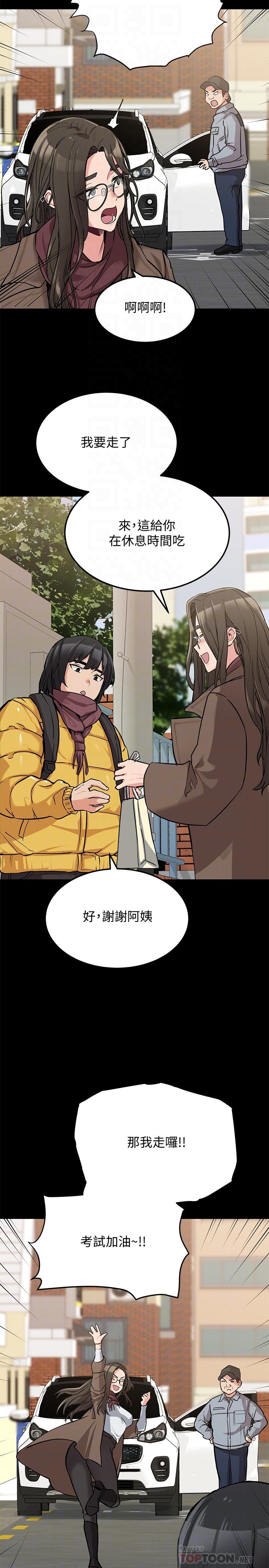 第7話-渴望交配的公狗 - 第18.jpg页