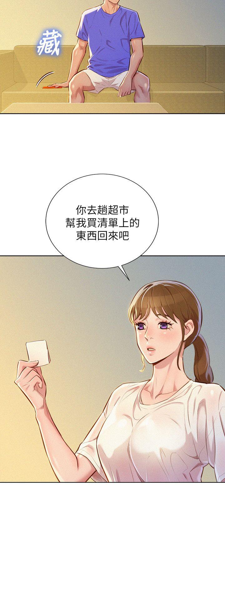 第52话-在公眾場合… - 第4.jpg页