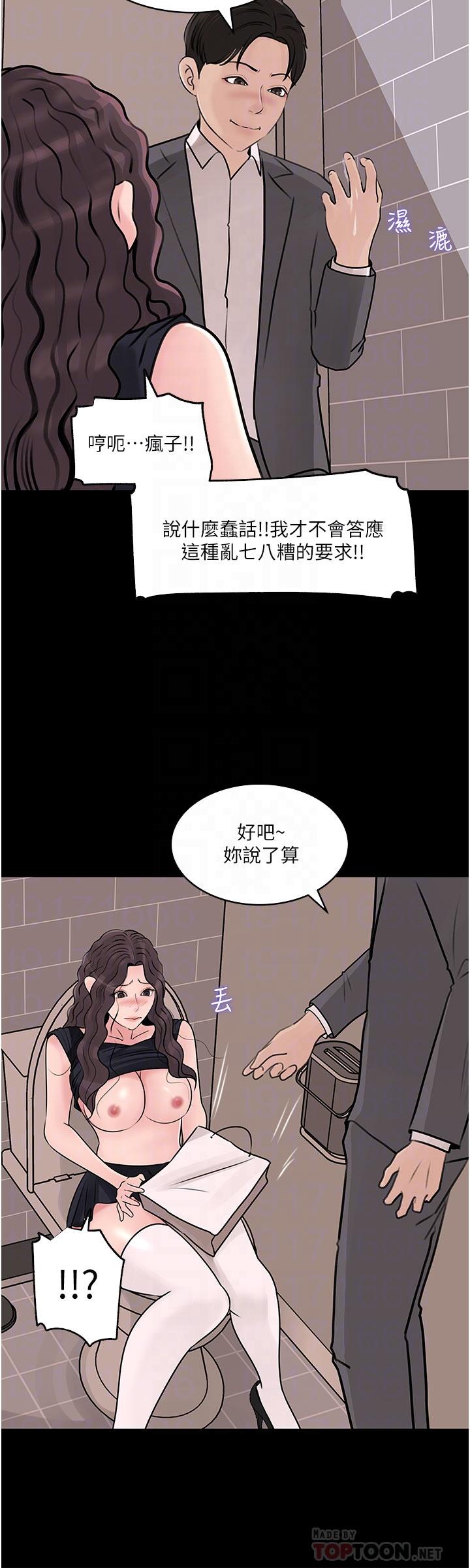 第31話-我才不會任你擺佈 - 第8.jpg页