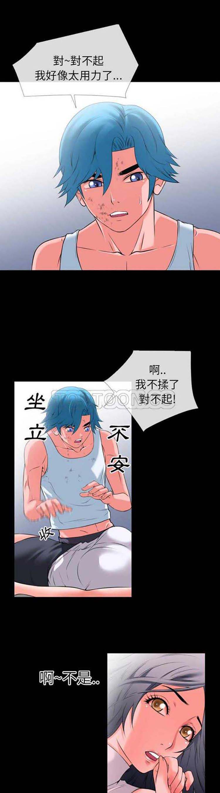 第 30 话 - 第8.jpg页