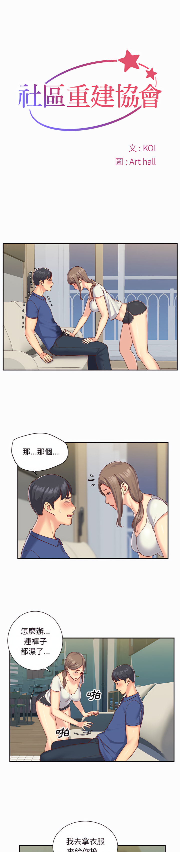 第2話 - 第1.jpg页