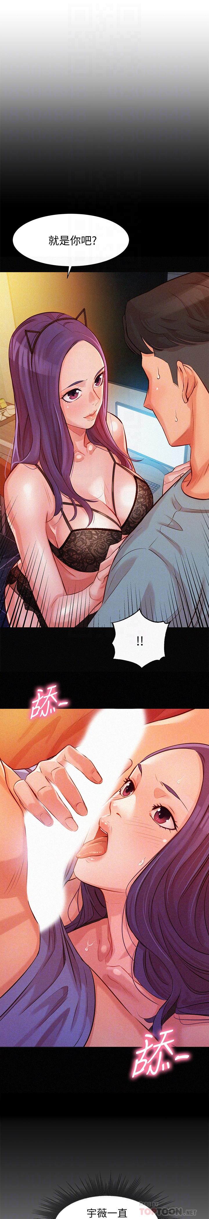 第31話-用拍照換免費健身吧 - 第14.jpg页