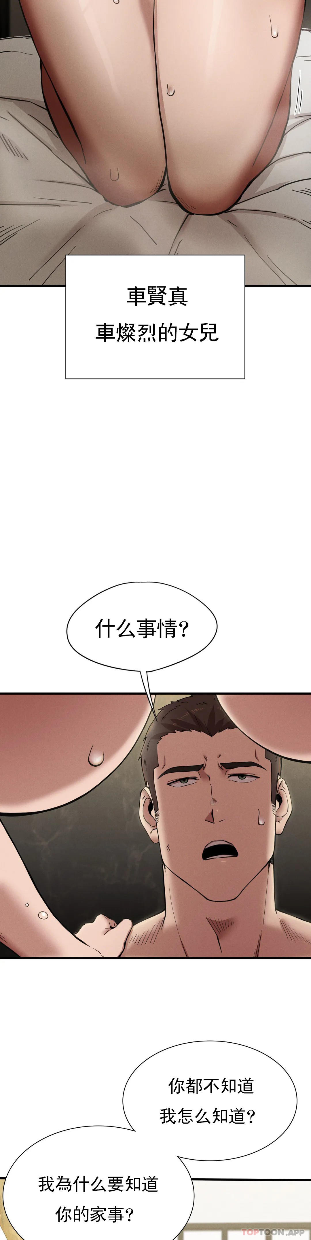 第9話-妳變的幸福為止 - 第35.jpg页