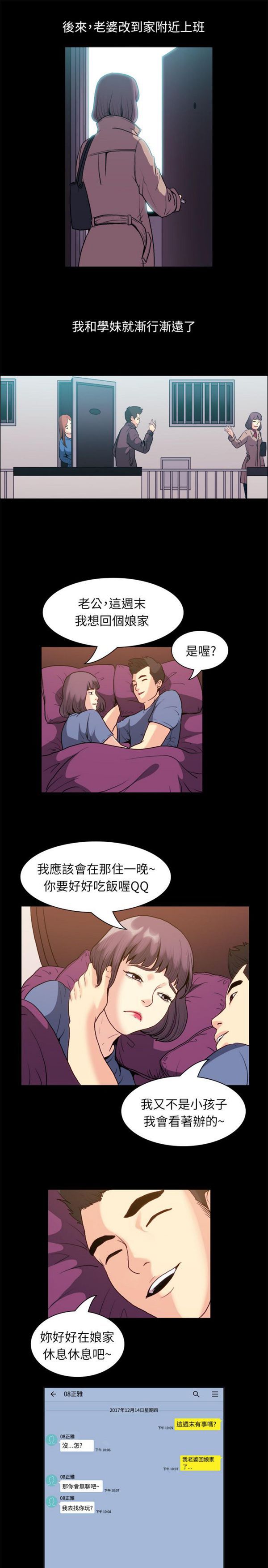 第 100 话 - 第16.jpg页