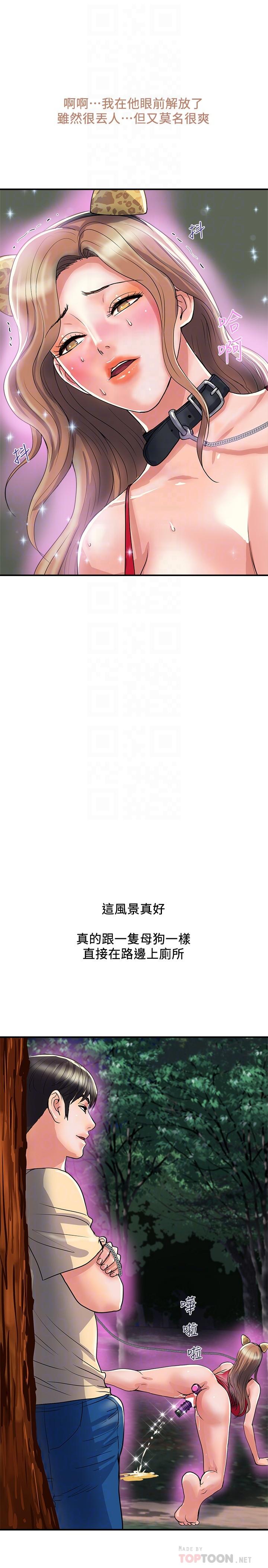 第20话-沉浸在服从的快感之中 - 第14.jpg页