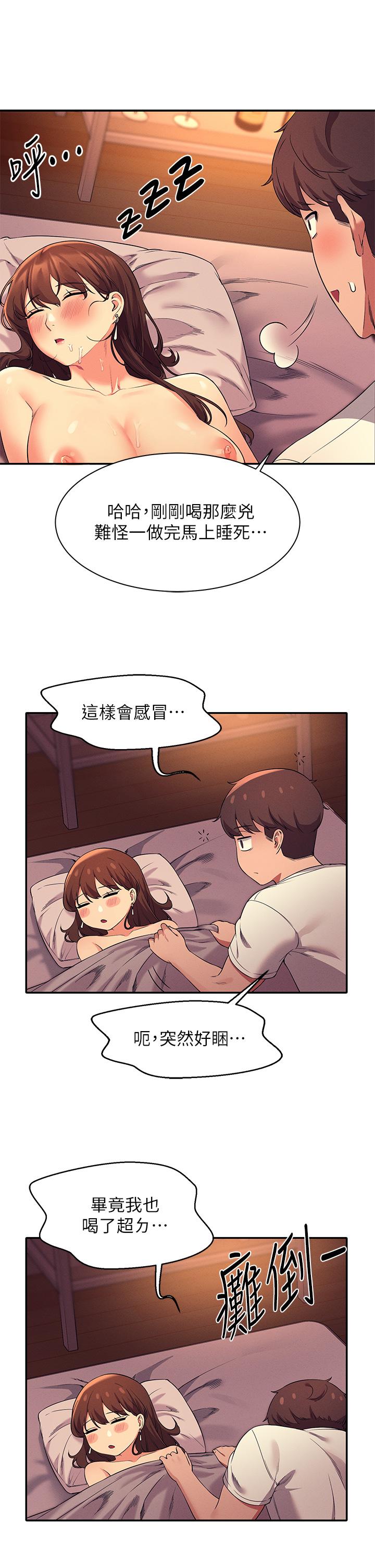 第31話-初次體驗到的高潮 - 第39.jpg页
