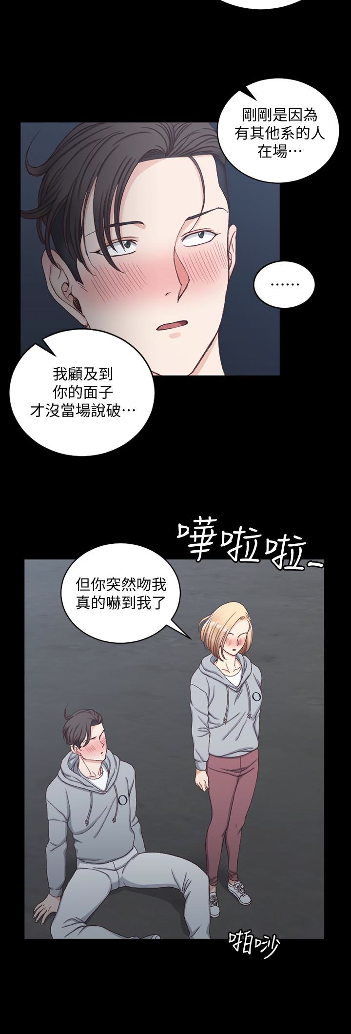 第79話-邁向高潮的3P - 第9.jpg页