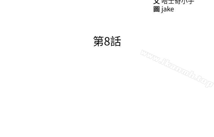 第8話-好想被課長獎勵 - 第2.jpg页