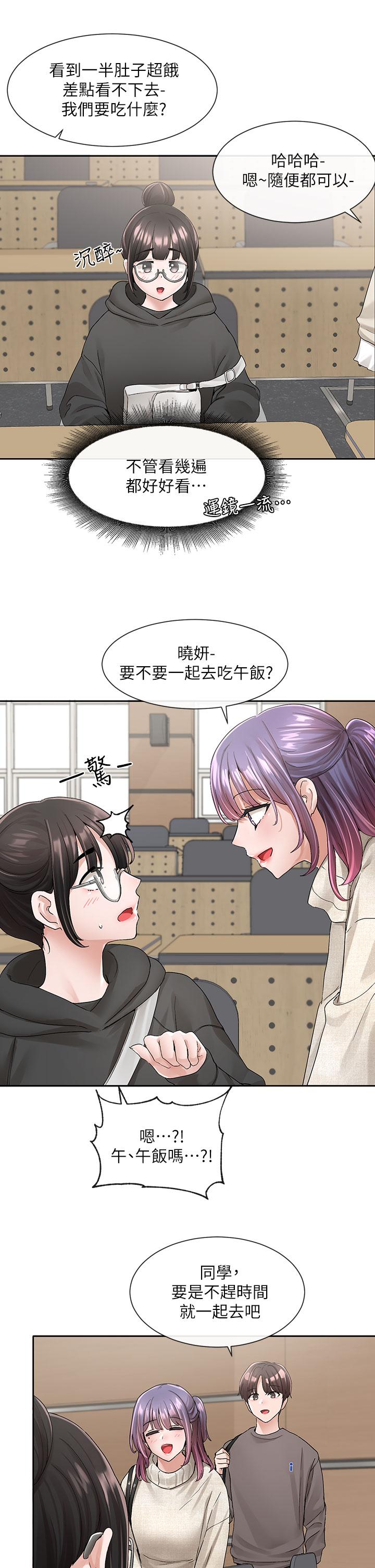 第98話-甜甜蜜蜜的俊男美女 - 第21.jpg页