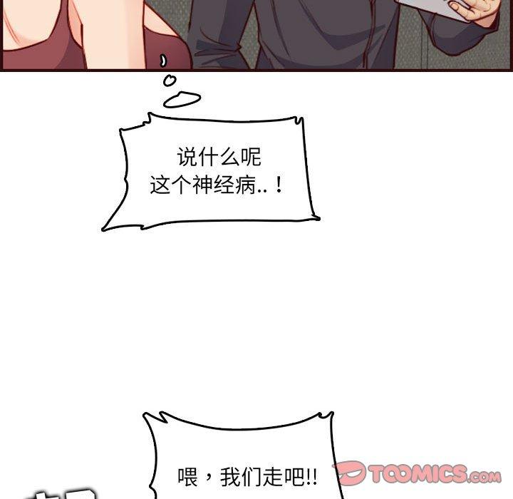 第 58 话 - 第103.jpg页