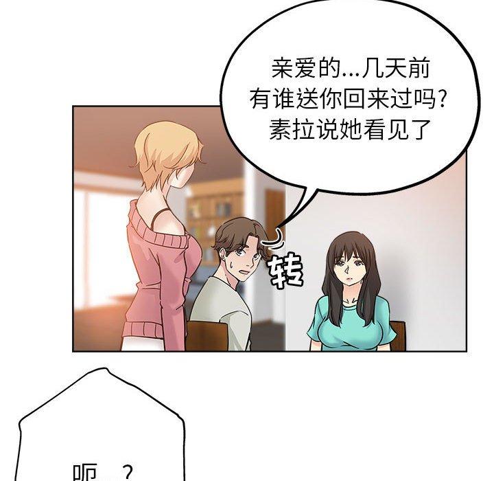 第 21 话 - 第94.jpg页