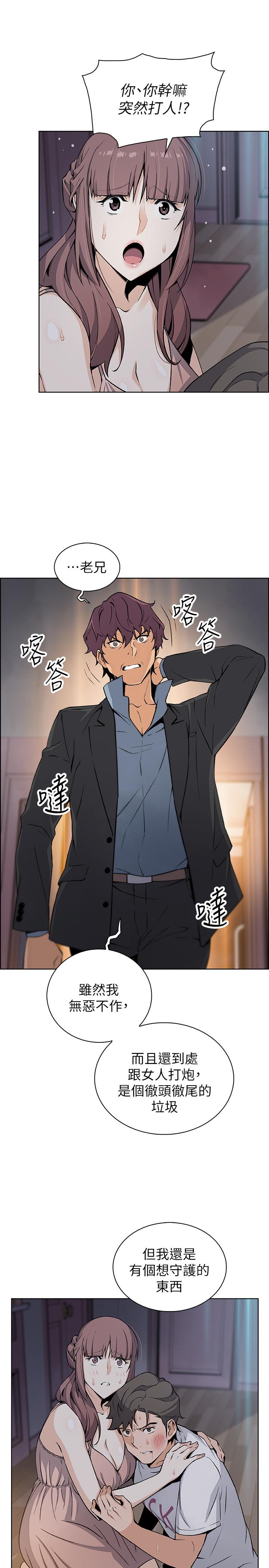 第37話-高利貸業者發現兩人的關係 - 第24.jpg页