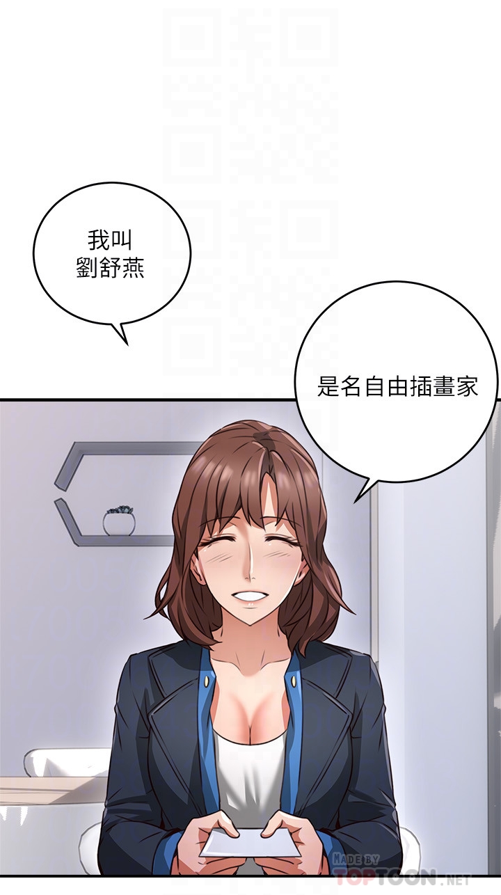 第10話-想在野外做做看 - 第23.jpg页