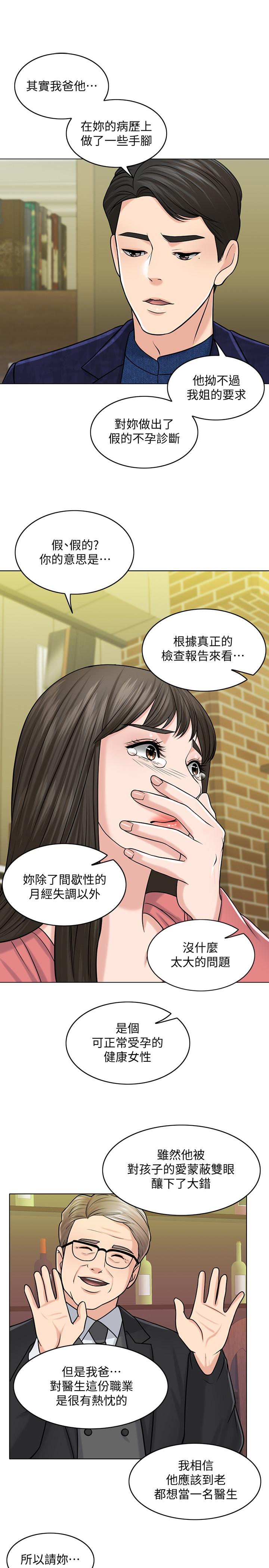 第28话-怒不可遏的丈夫 - 第1.jpg页