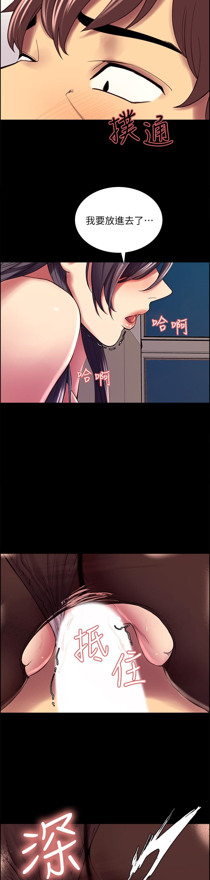 第54话-我愿意为你付出一切 - 第15.jpg页