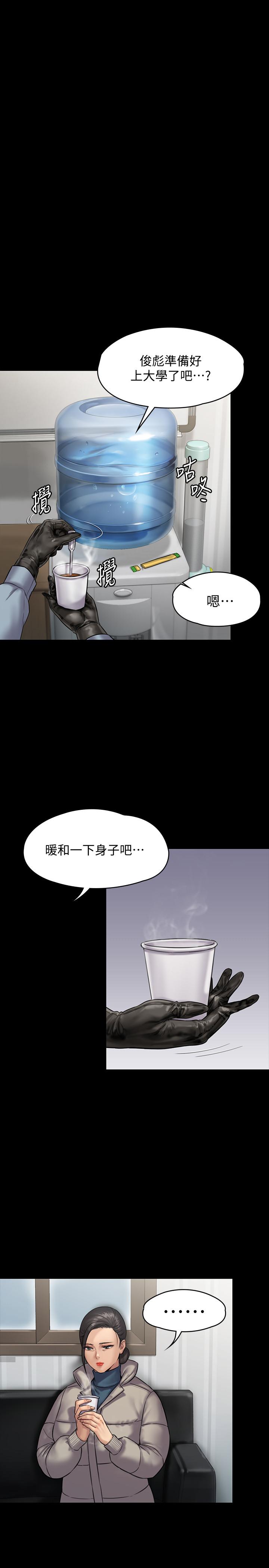 第135話-開放的色魔之女 - 第22.jpg页