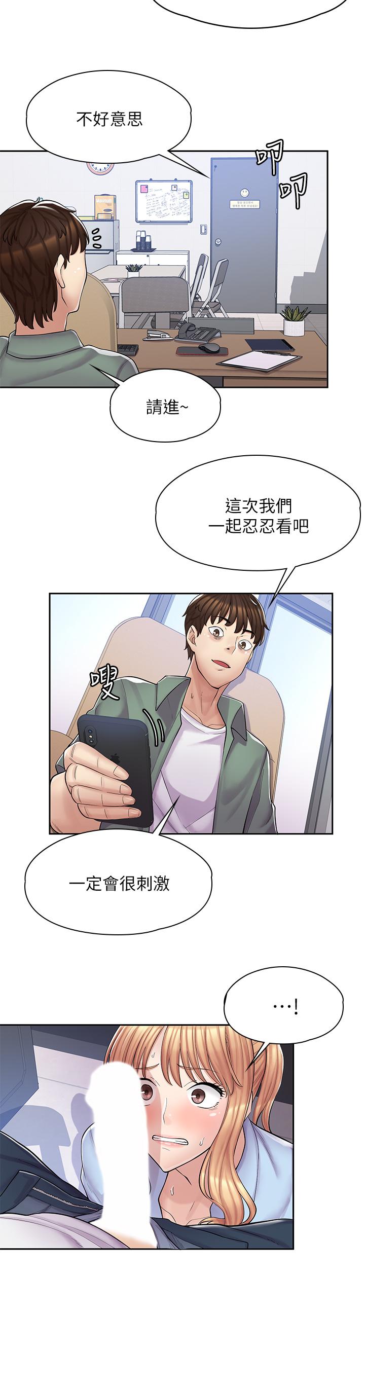 第2话-埋头苦干的工读生 - 第23.jpg页