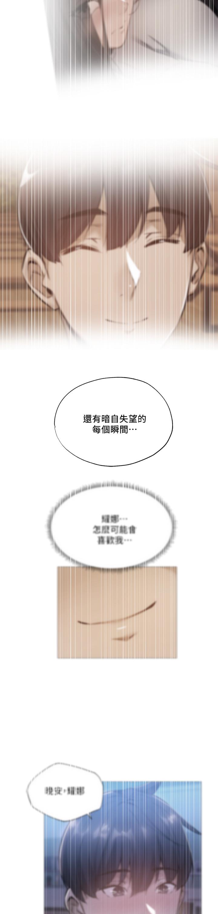 第38話-這樣讓你很舒服嗎 - 第9.jpg页