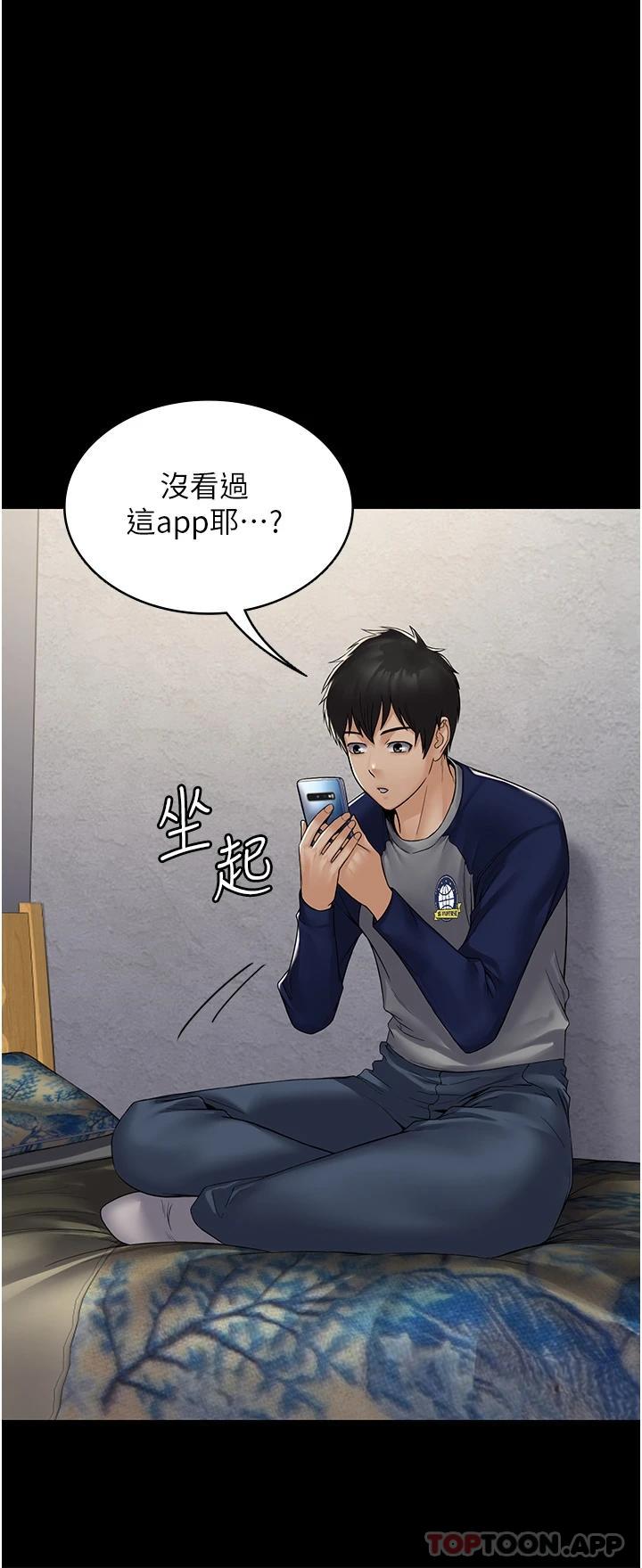 第1话-成天欺压我的女上司 - 第44.jpg页