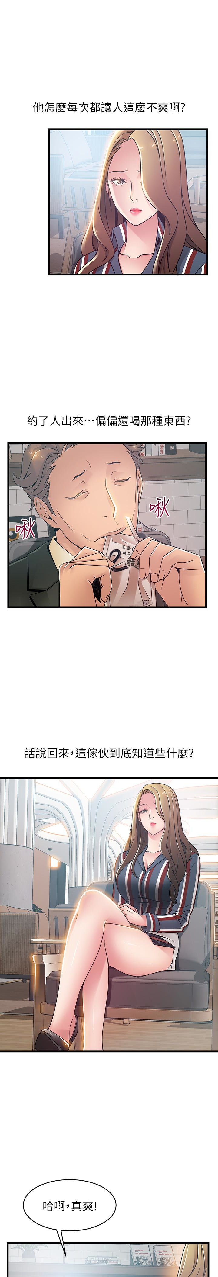 第55话-即將被詩恩撞見… - 第5.jpg页