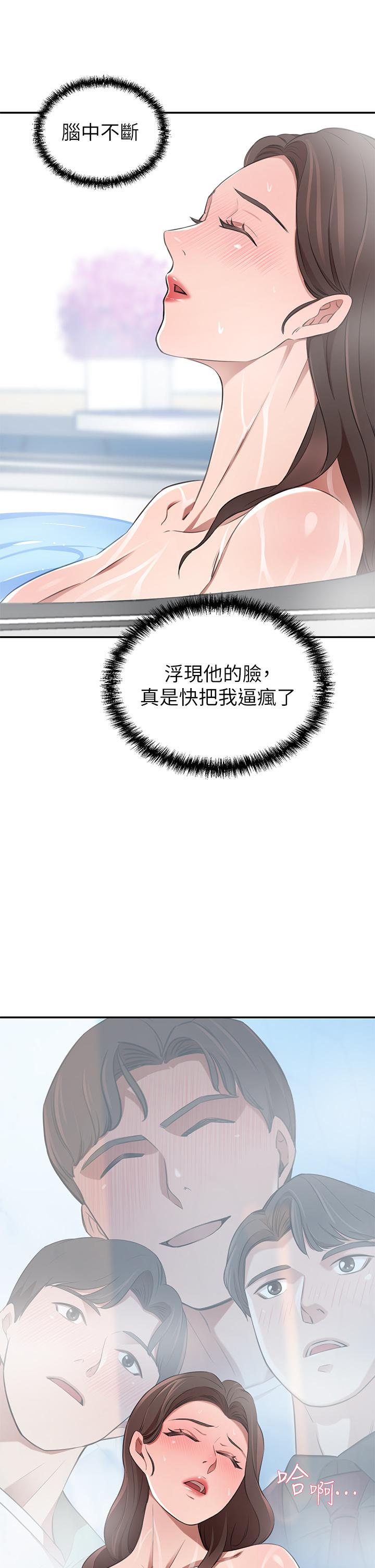 第11話-你跟我媽上床了？ - 第35.jpg页